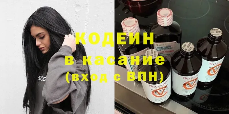 мега tor  Иннополис  Codein Purple Drank  купить  сайты 