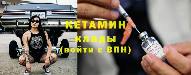 Кетамин ketamine  Иннополис 